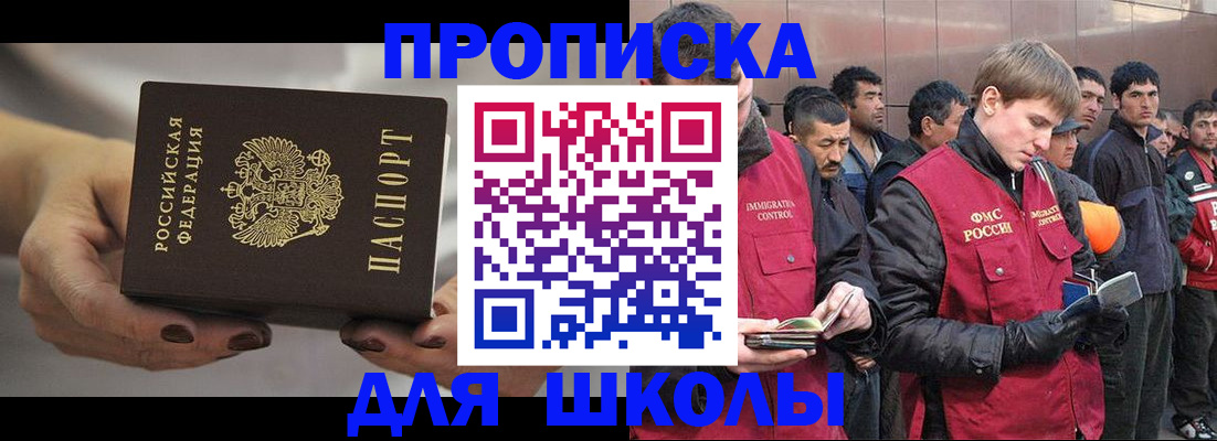 прописка от собственника в Белой Калитве