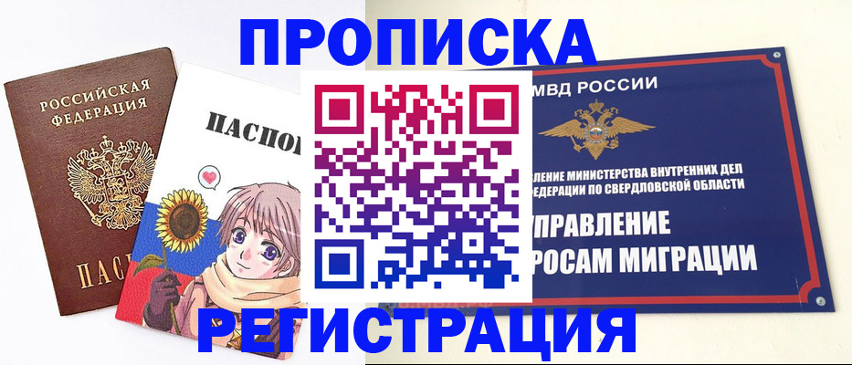 прописка для кредита в Белой Калитве