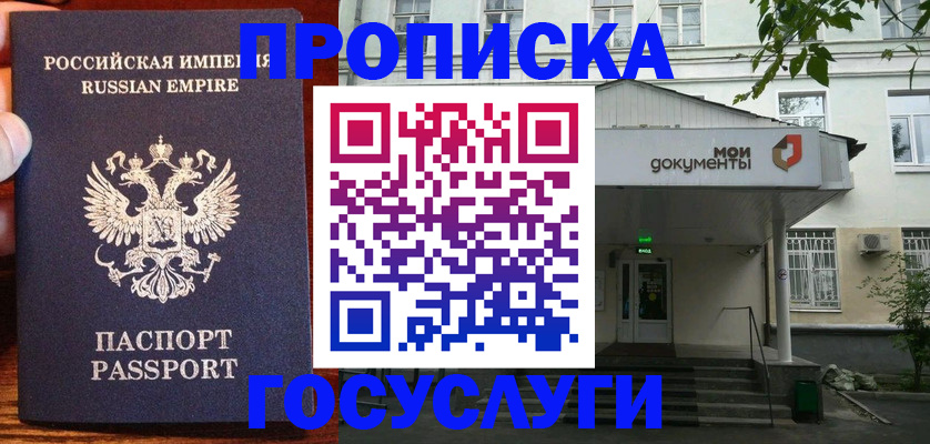 временная регистрация гарантия в Белой Калитве