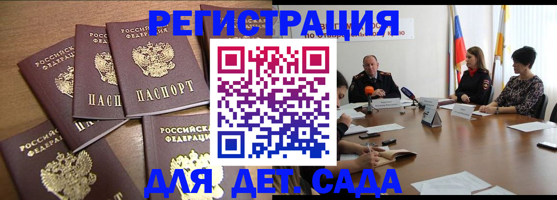 прописка законно в Белой Калитве
